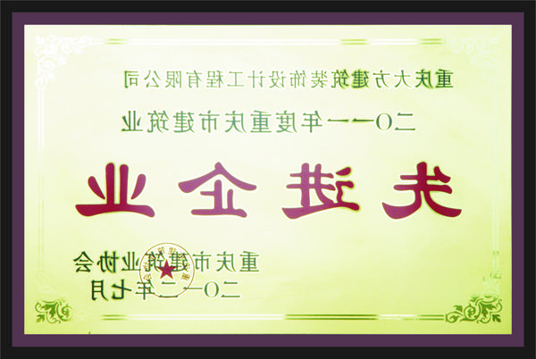 <a href='http://1dl2.leela-thaimassage.com'>全网十大靠谱网投网上十大正规赌网址</a>先进企业